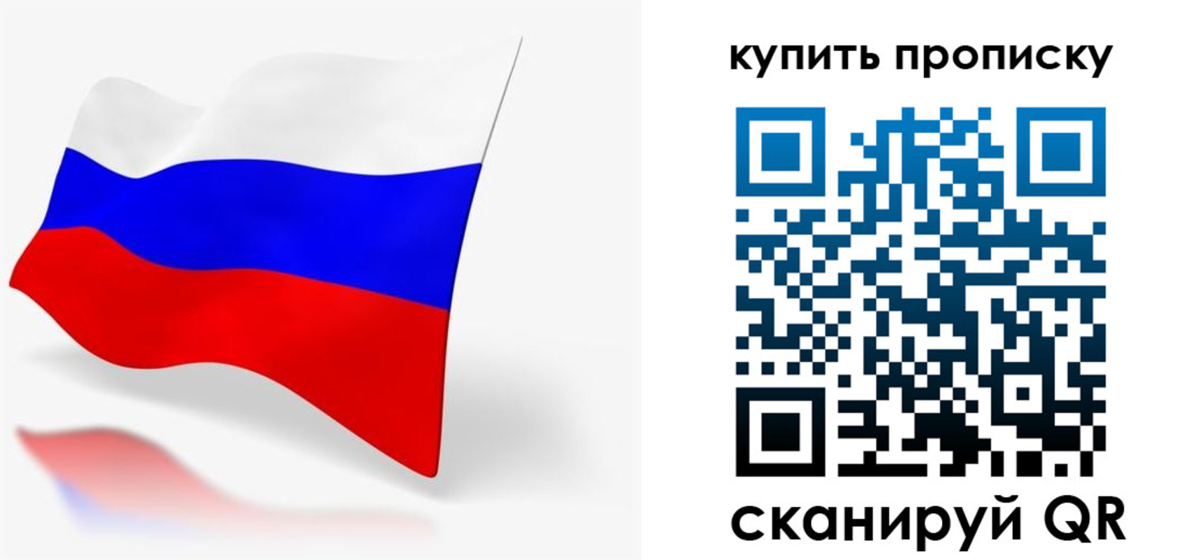 временная регистрация гарантия в Нариманове