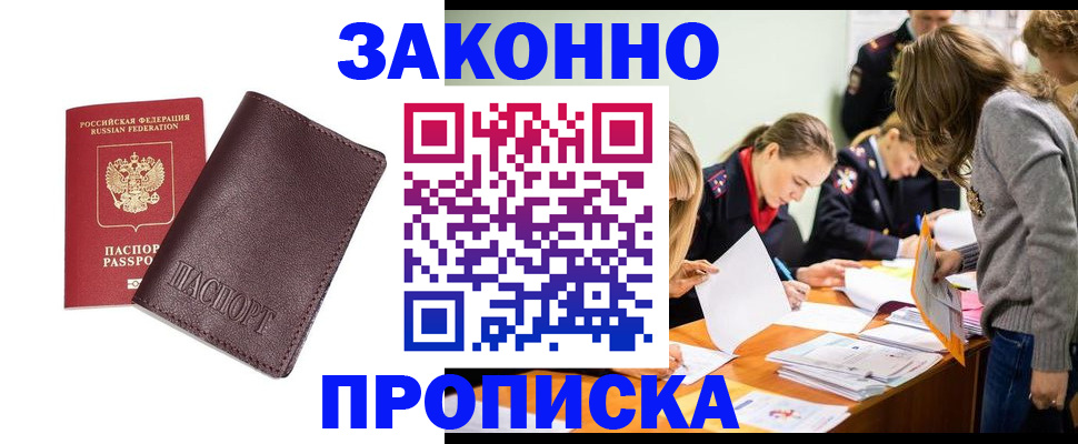 миграционный учет в Нариманове