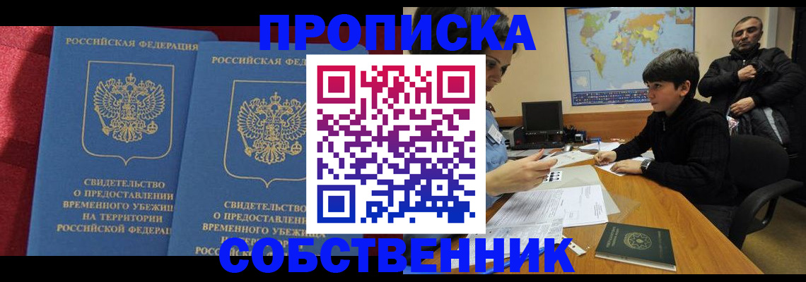временная регистрация госуслуги в Нариманове